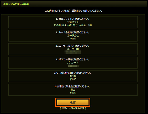 入会方法4
