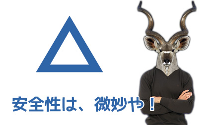 ギャルズアパートメントは安全なサイト