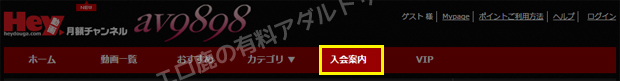 入会方法1