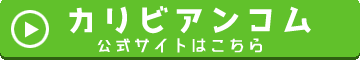 �J���r�A���R�������T�C�g��