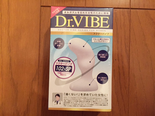【ドクターバイブ】を購入しました