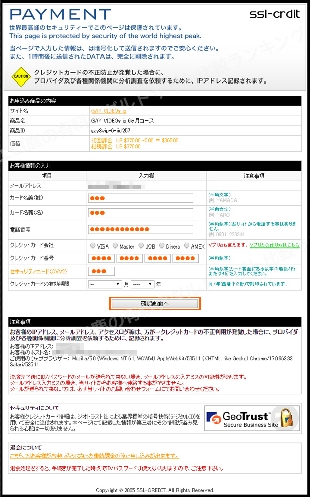 入会方法10
