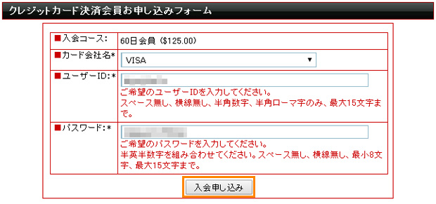 入会方法3