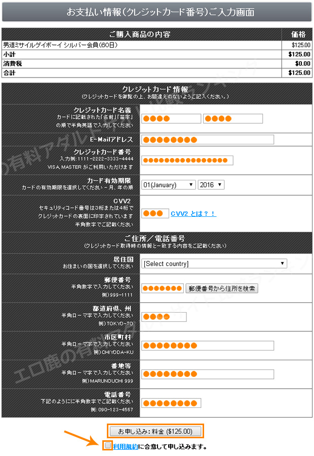 入会方法5