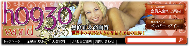 エッチな0930ワールドのサムネイル