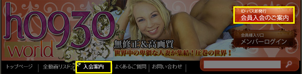 入会方法1