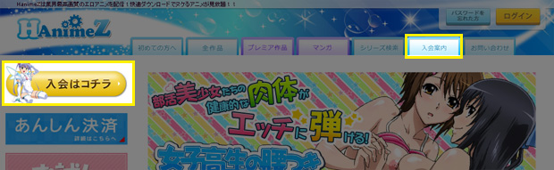 入会方法1