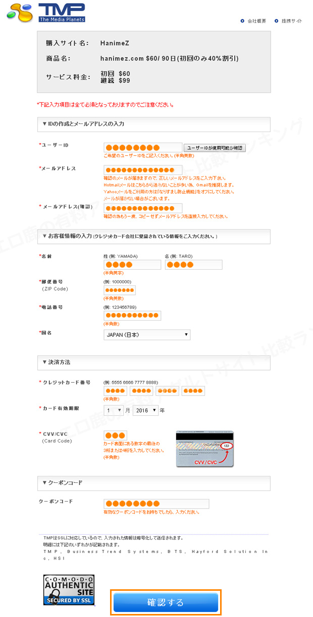 入会方法3