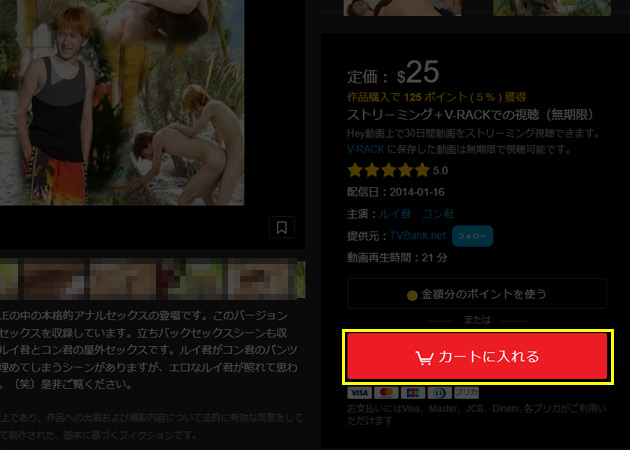 購入方法1