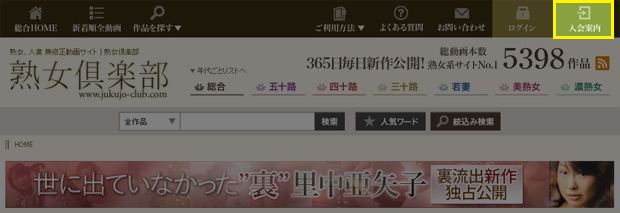 入会方法1