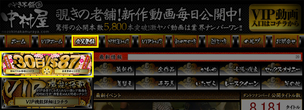 入会方法1