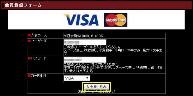 入会方法3