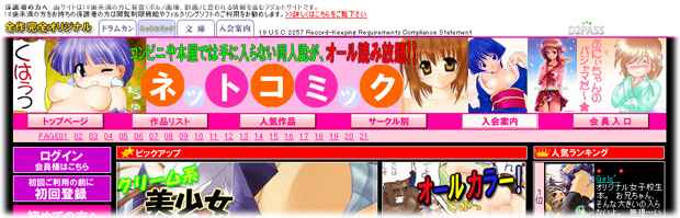 ネットコミックのサムネイル