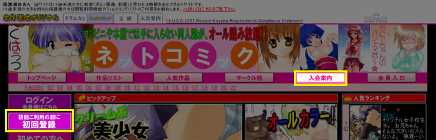 入会方法1