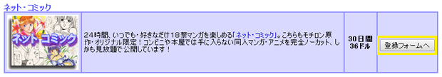 入会方法2