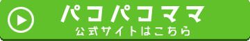 �p�R�p�R�}�}�̌����y�[�W��