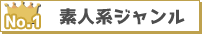 総合サイト・AV女優系