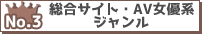 �����T�C�g�EAV���D�n