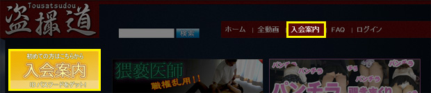 入会方法1