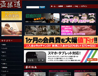 盗撮道のサムネイル